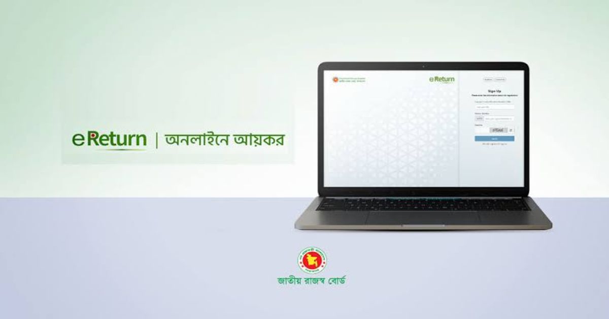 টিনধারীরা যেভাবে করবেন জিরো রিটার্ন