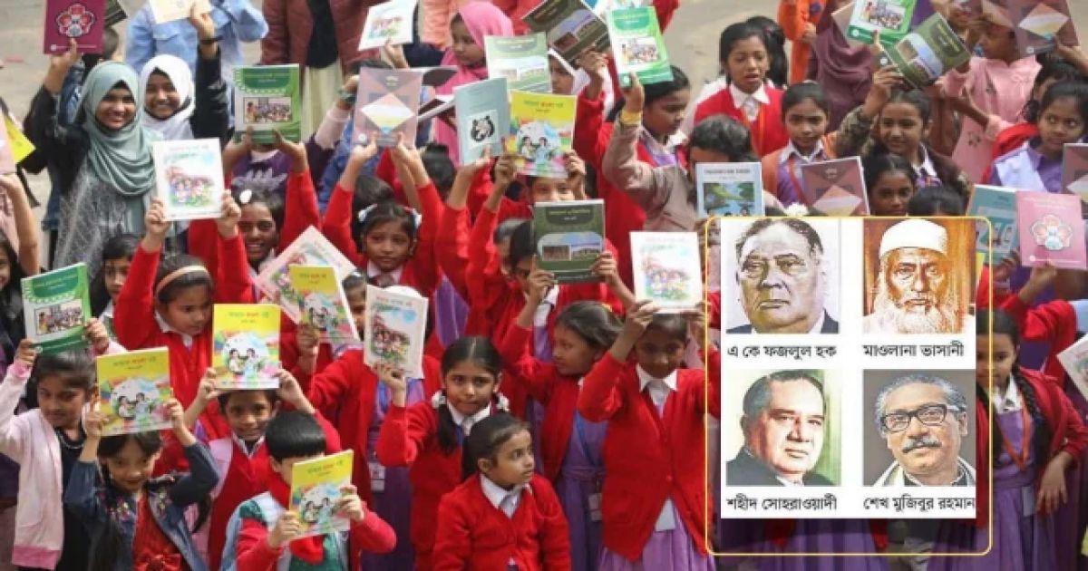 ‘আমাদের জাতির পিতা’ বাদ, নতুন অধ্যায় ‘আমাদের চার নেতা’