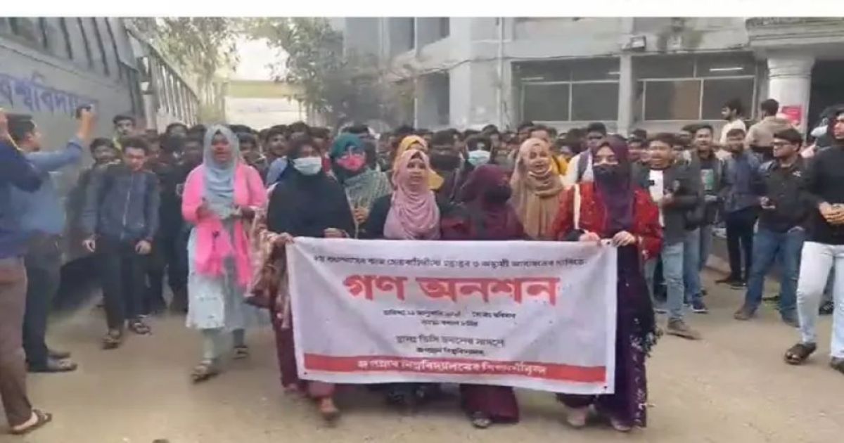 অনশন প্রত্যাহার করে জবি শিক্ষার্থীদের নতুন কর্মসূচি