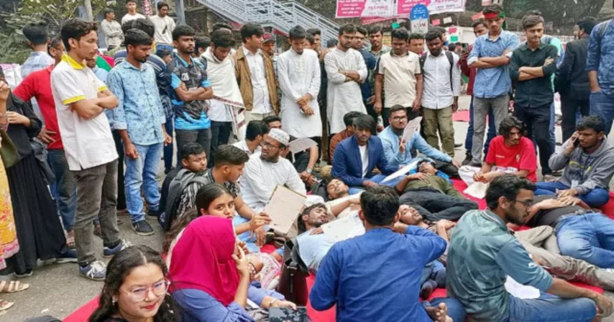 চতুর্থদিনের অনশনে তিতুমীরের শিক্ষার্থীরা, অবরোধ বিকালে