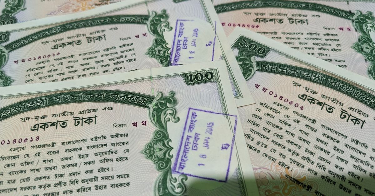 প্রাইজবন্ডের ড্রতে পুরষ্কার পেল যেসব নম্বর