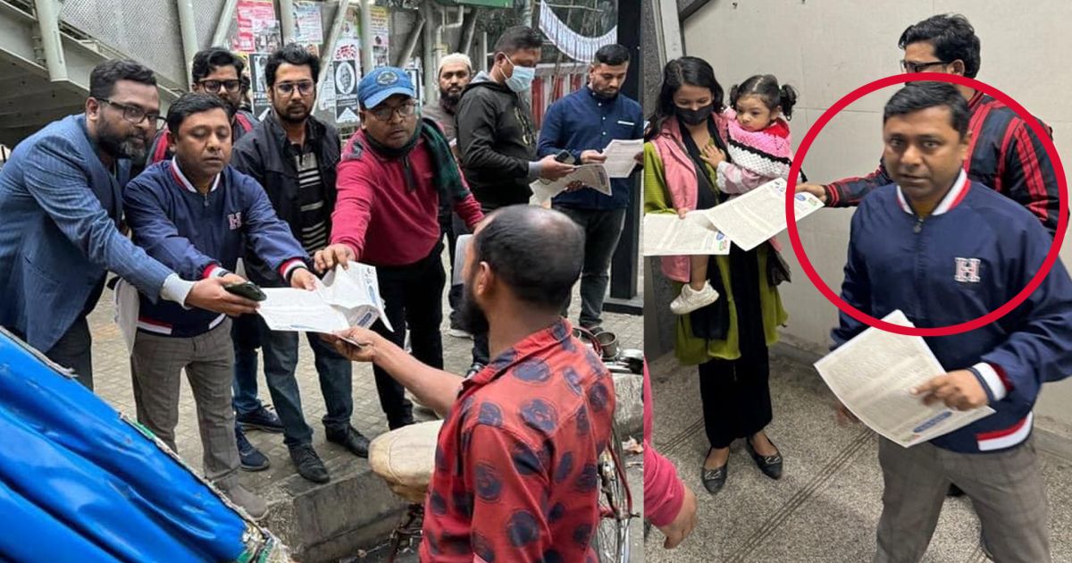 সরকারের পদত্যাগ দাবিতে আ. লীগের লিফলেট বিলি করছেন শিক্ষা ক্যাডার কর্মকর্তা!