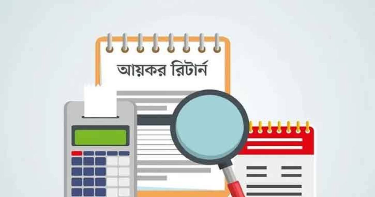 অর্থবছরের শুরুতেই বিনিয়োগ পরিকল্পনা করুন, করছাড় নিন