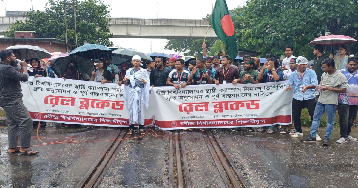 রেলপথ অবরোধে আটকা ৮টি ট্রেন, ভয়াবহ শিডিউল বিপর্যয়