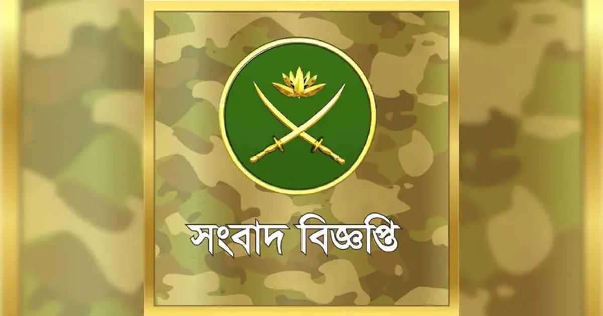 জ্যেষ্ঠ সেনা কর্মকর্তার বিরুদ্ধে অভিযোগ: উচ্চপদস্থ তদন্ত বোর্ড গঠন সেনাবাহিনীর