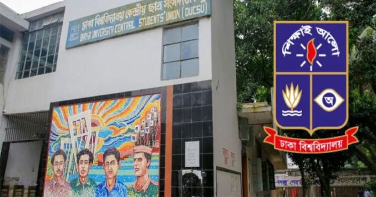 ডাকসু নির্বাচনের মূখ্য প্রতিদ্বন্দ্বী যারা