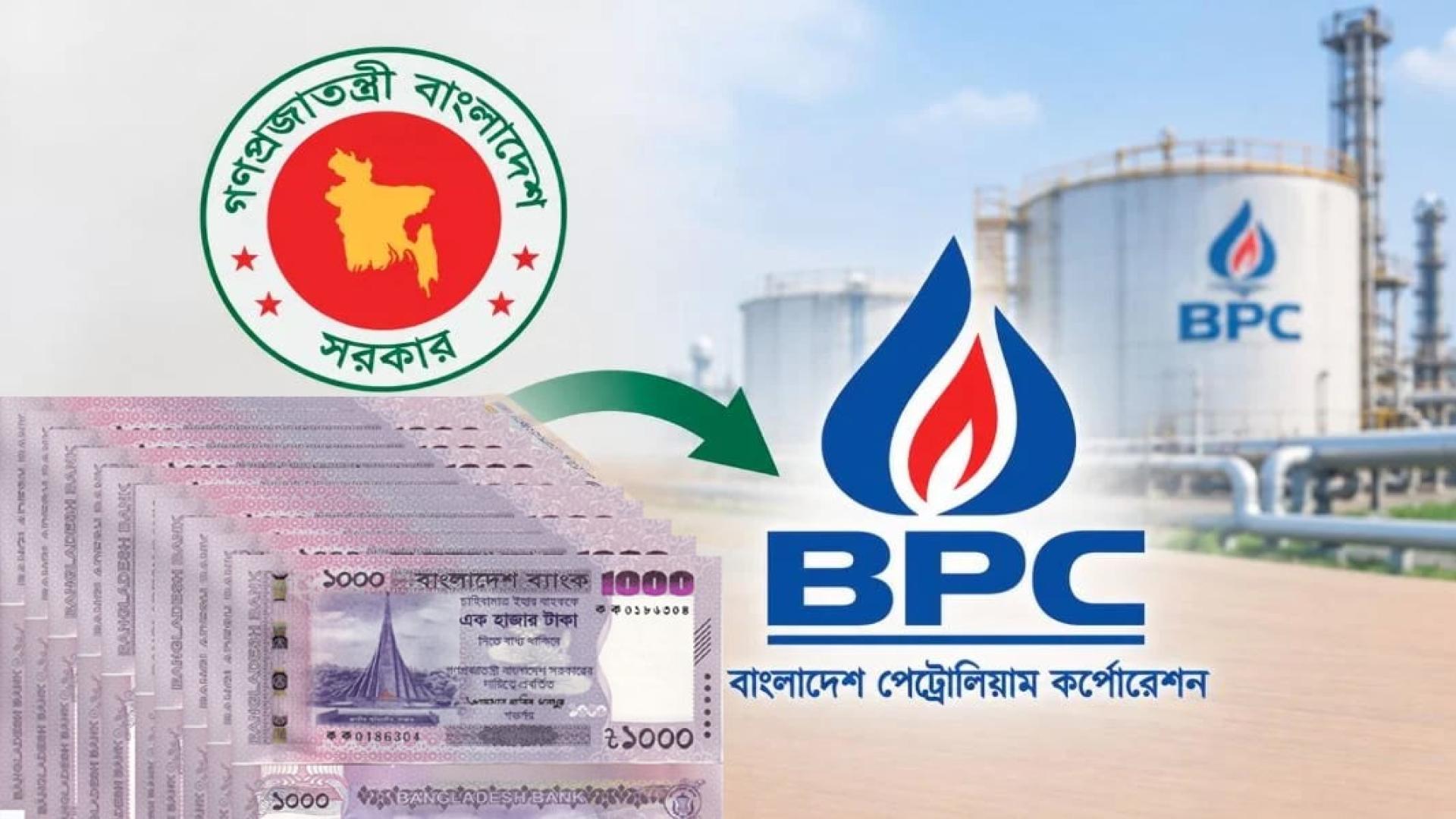 জ্বালানি আমদানিতে বিপিসির জন্য সরকারের ঋণ ৪৫০০ কোটি