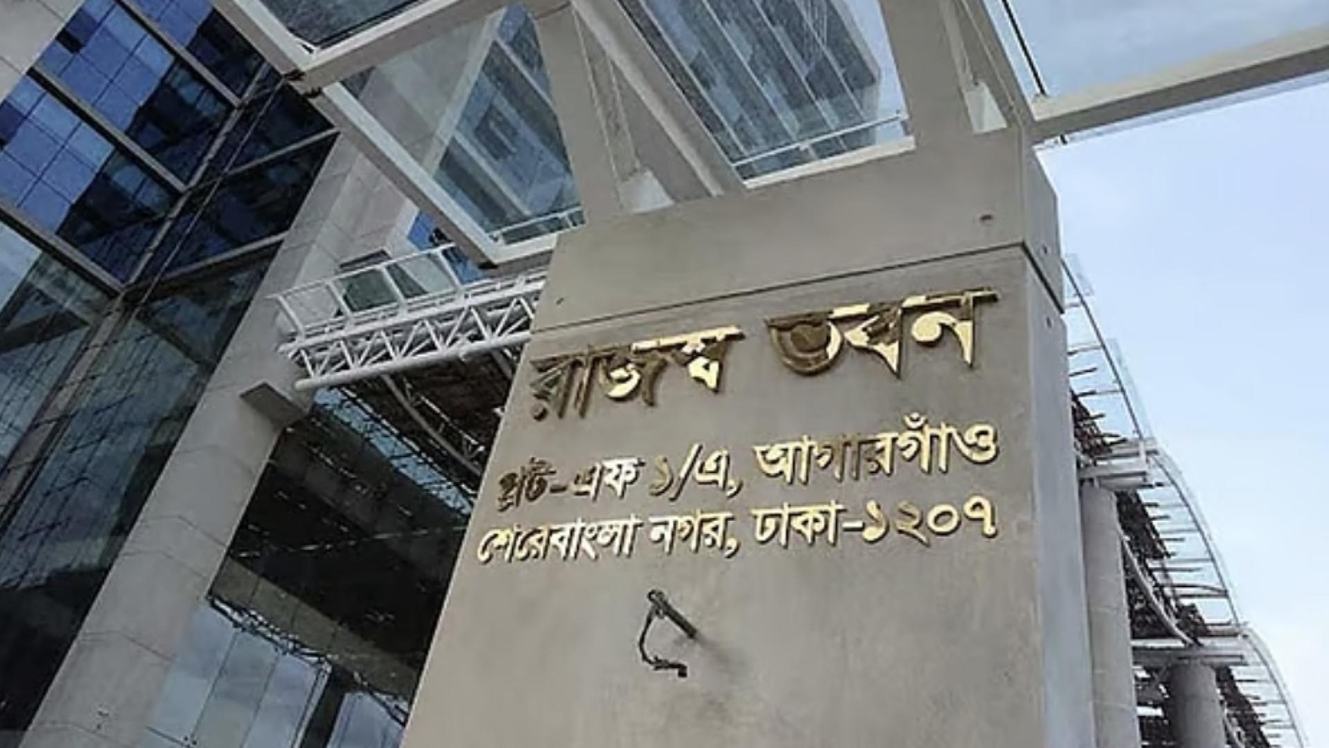 ১৫ অক্টোবরের মধ্যে তিন মাসের ভ্যাট রিটার্ন জমার নির্দেশ এনবিআরের