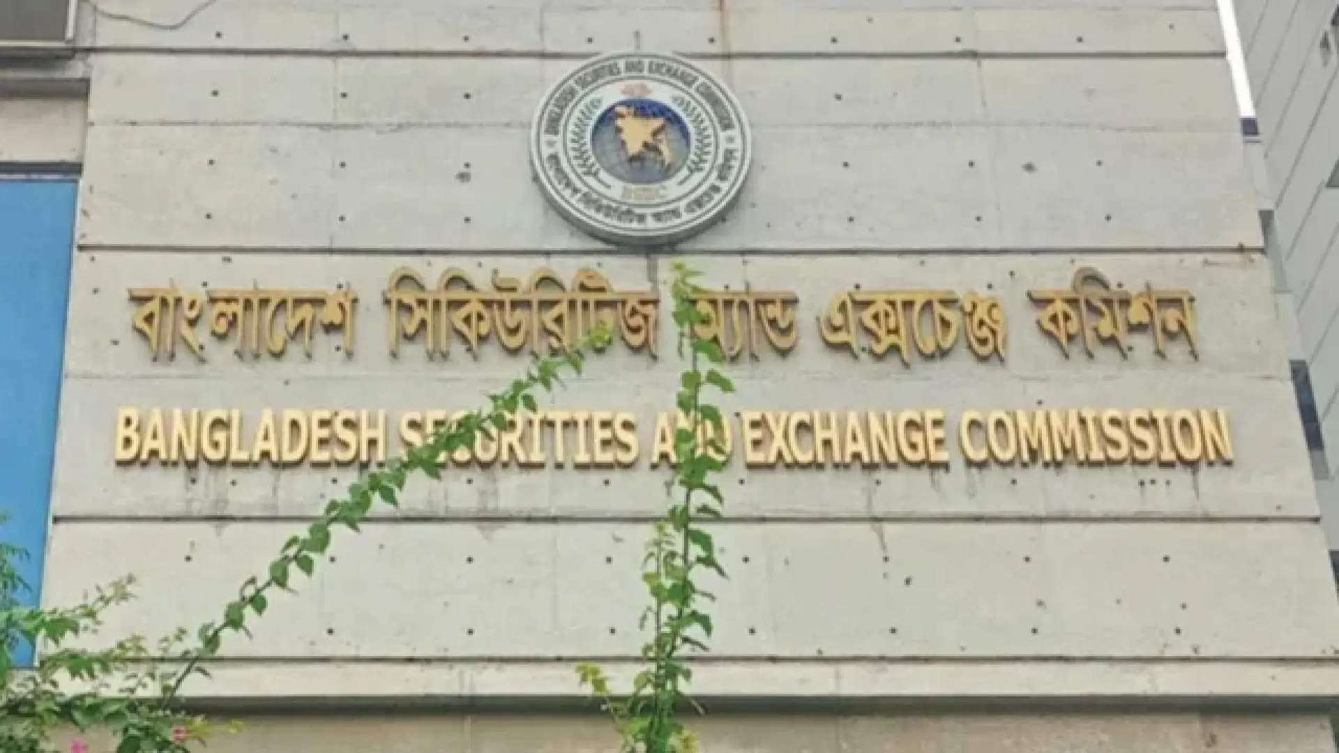 ১৬ বছর পর বেসরকারি কোম্পানির সরাসরি তালিকাভুক্তির সুযোগ