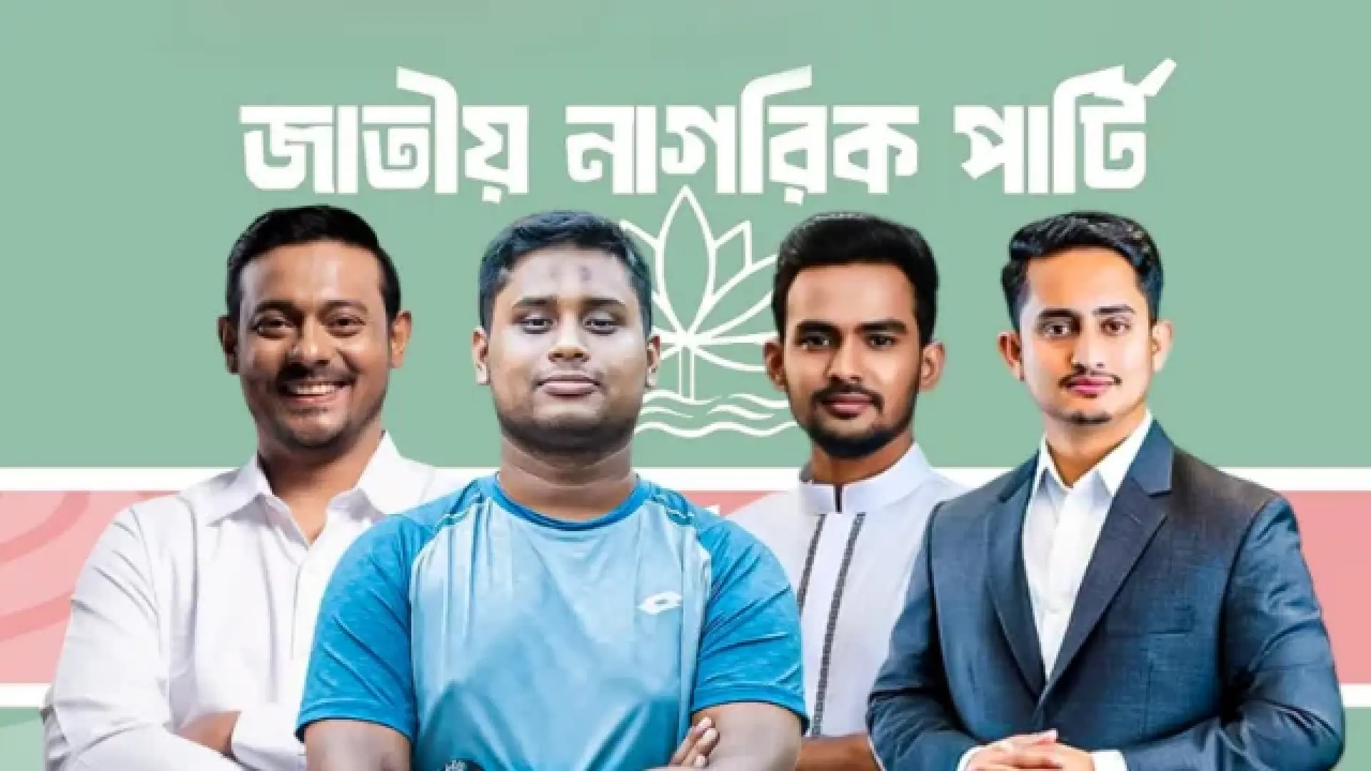 নাহিদ-আখতার নিজ পদে বহাল, এনসিপির কমিটি পুনর্গঠন